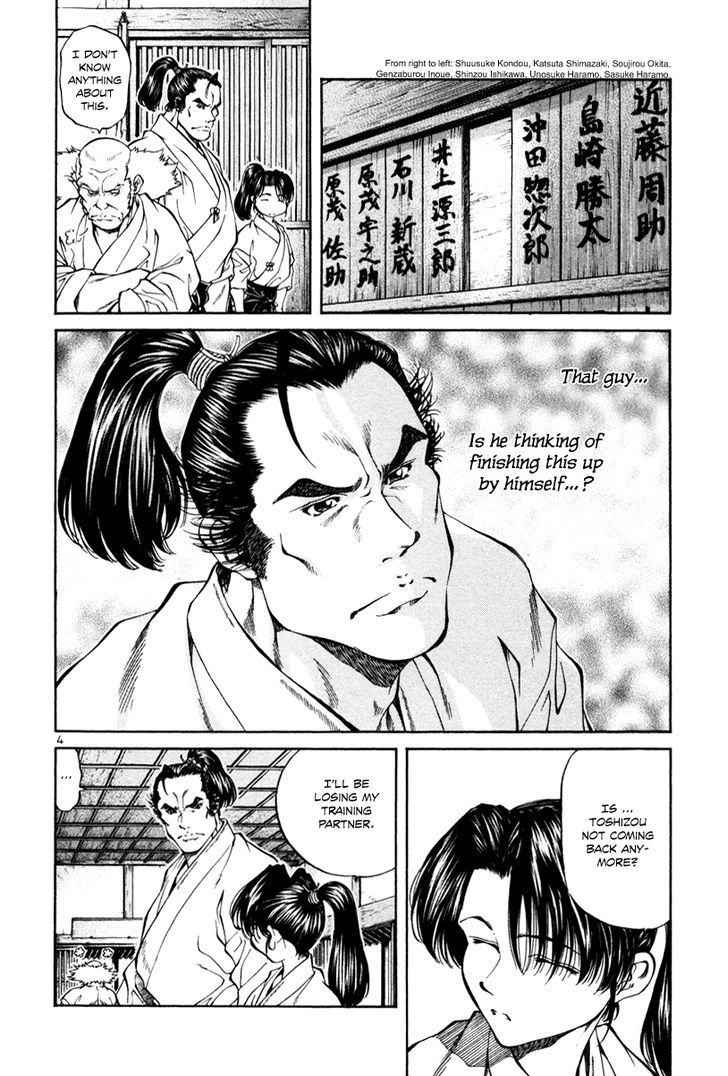 Getsu Seiki - Sayonara Shinsengumi Chapter 18 #4