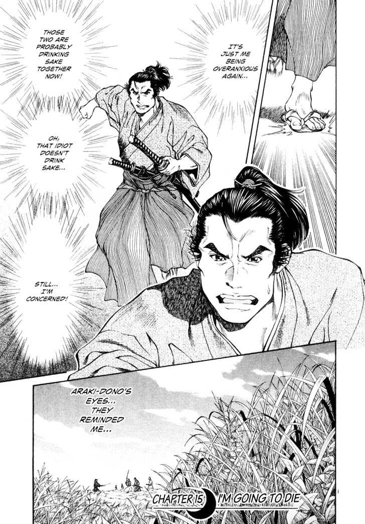 Getsu Seiki - Sayonara Shinsengumi Chapter 15 #1