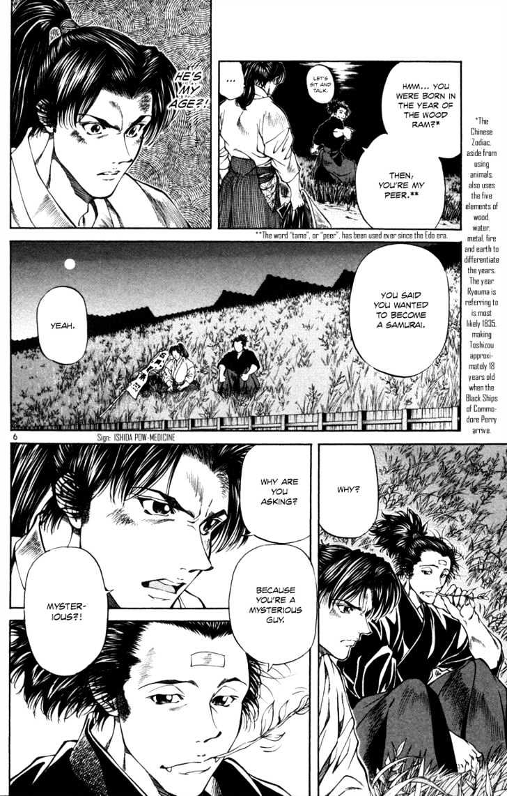 Getsu Seiki - Sayonara Shinsengumi Chapter 13 #7