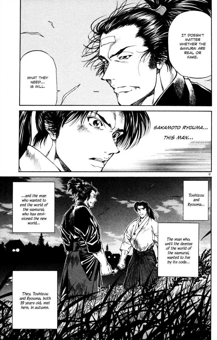 Getsu Seiki - Sayonara Shinsengumi Chapter 13 #10