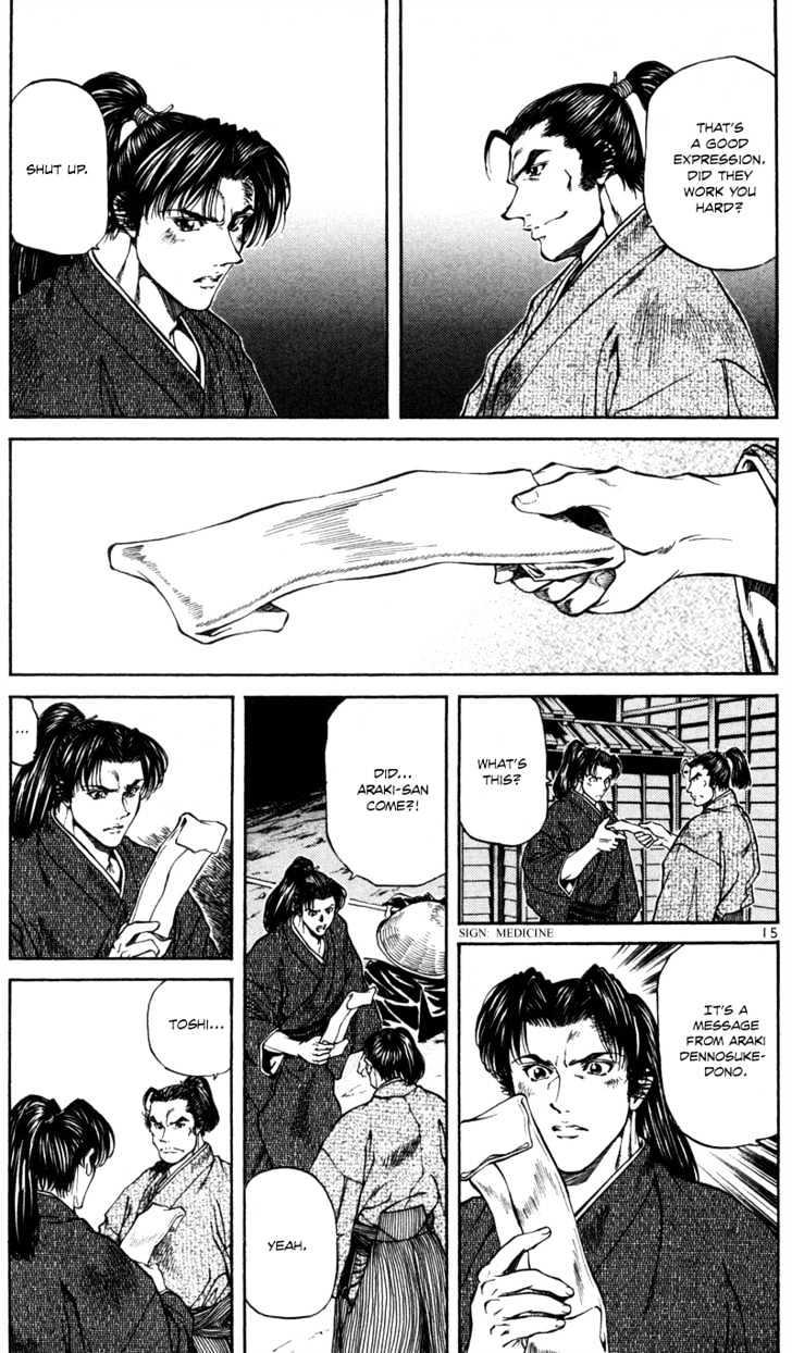 Getsu Seiki - Sayonara Shinsengumi Chapter 13 #15