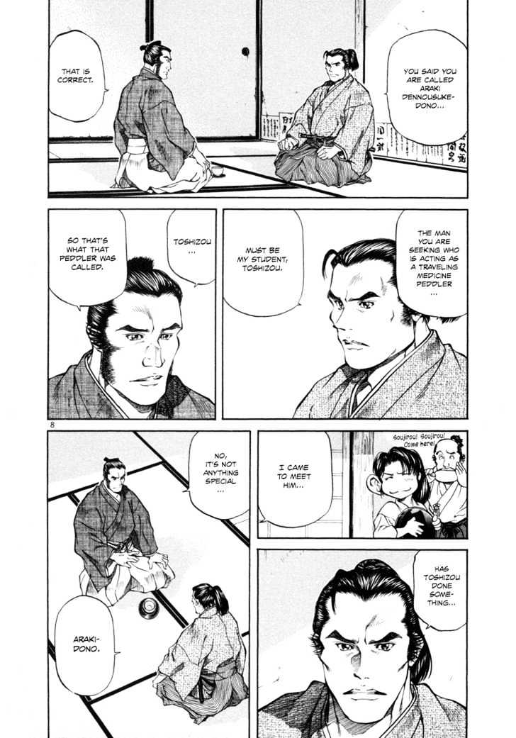 Getsu Seiki - Sayonara Shinsengumi Chapter 11 #8