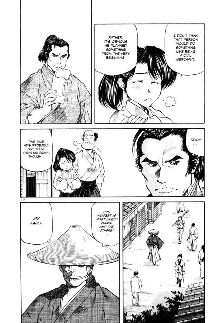 Getsu Seiki - Sayonara Shinsengumi Chapter 11 #12