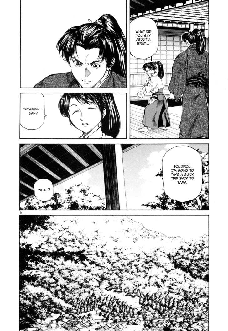 Getsu Seiki - Sayonara Shinsengumi Chapter 8 #6