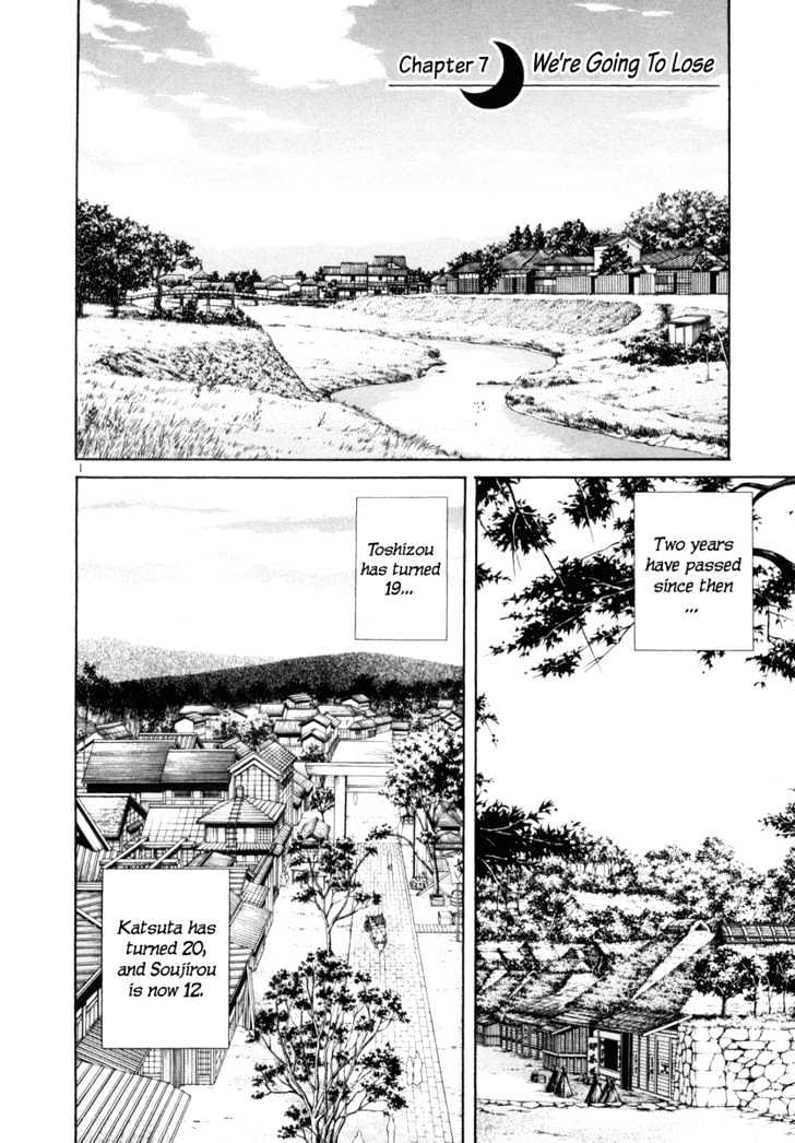 Getsu Seiki - Sayonara Shinsengumi Chapter 7 #1