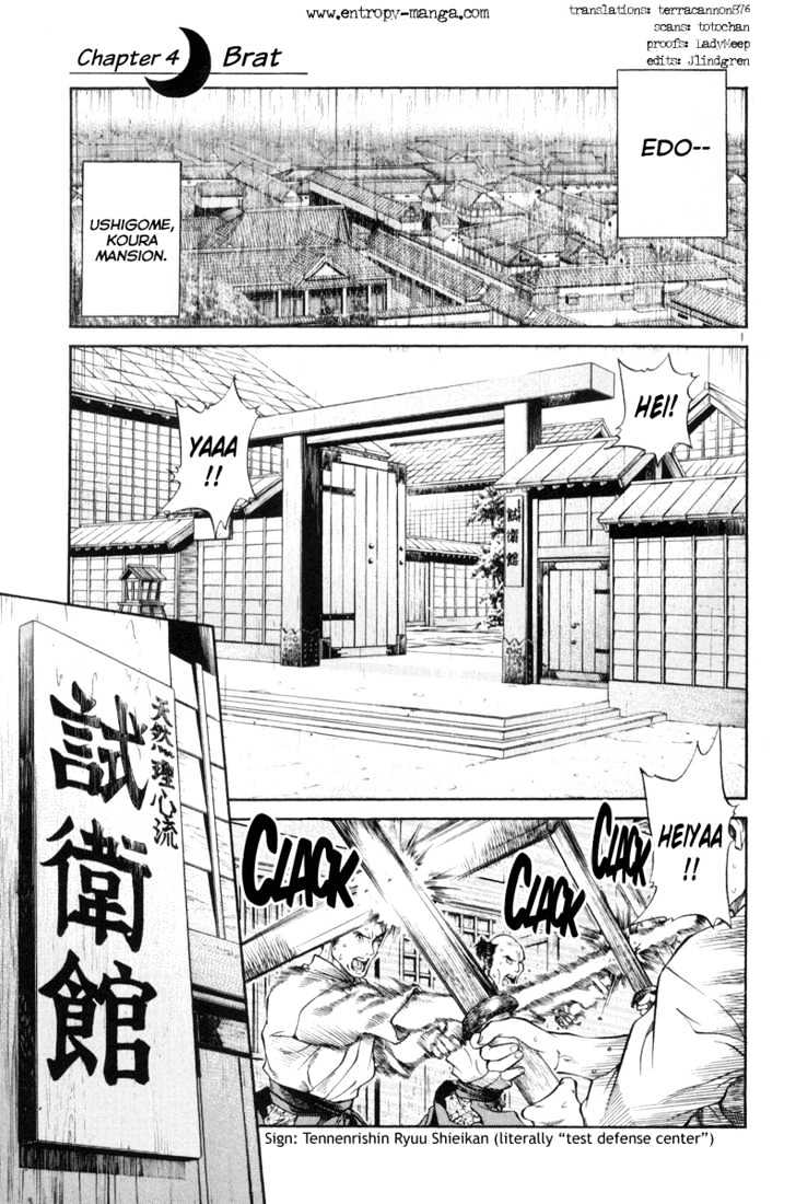 Getsu Seiki - Sayonara Shinsengumi Chapter 4 #1
