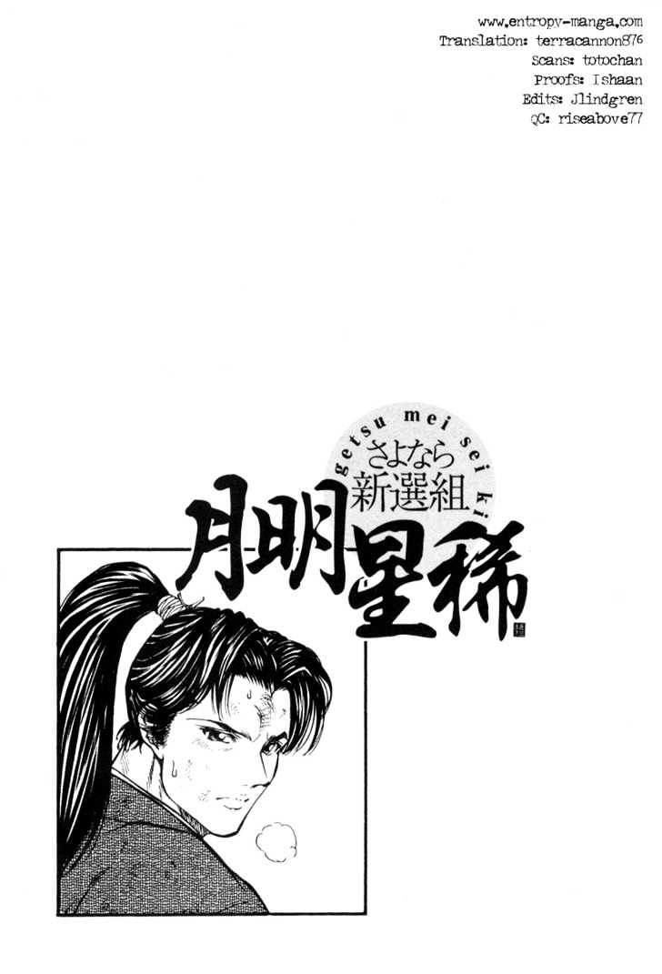 Getsu Seiki - Sayonara Shinsengumi Chapter 6 #21