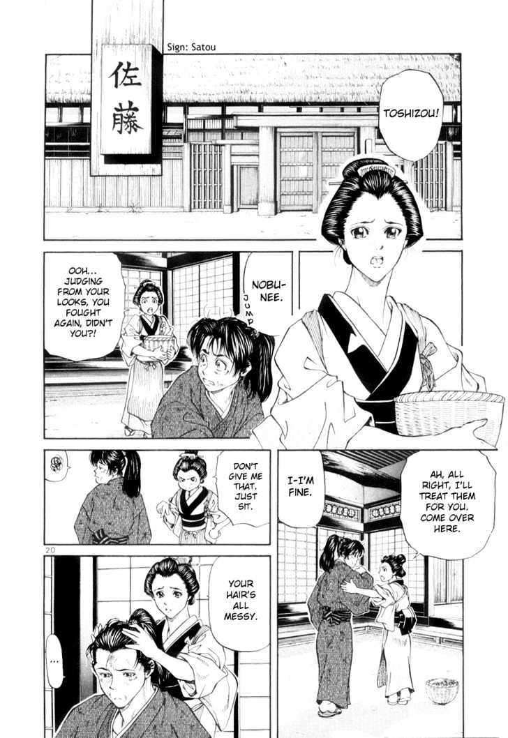 Getsu Seiki - Sayonara Shinsengumi Chapter 2 #20