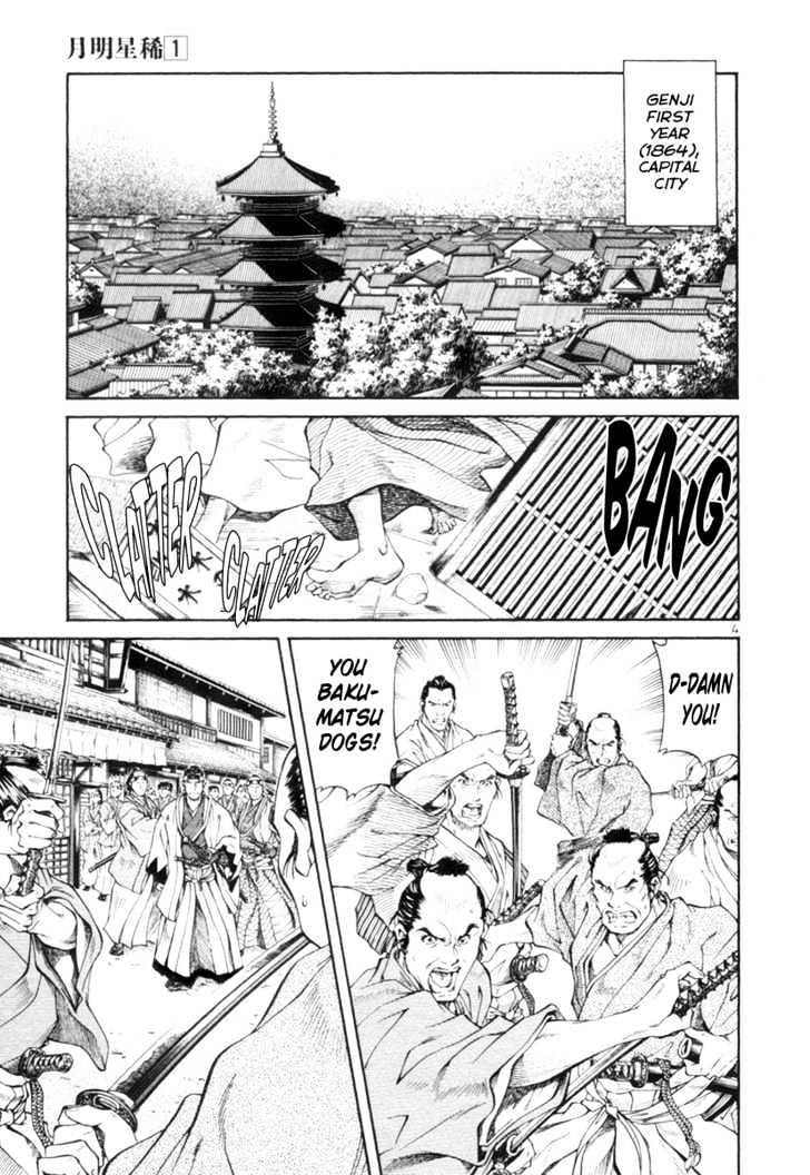 Getsu Seiki - Sayonara Shinsengumi Chapter 1 #6