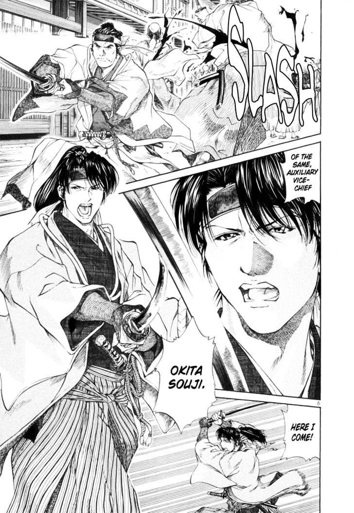 Getsu Seiki - Sayonara Shinsengumi Chapter 1 #8