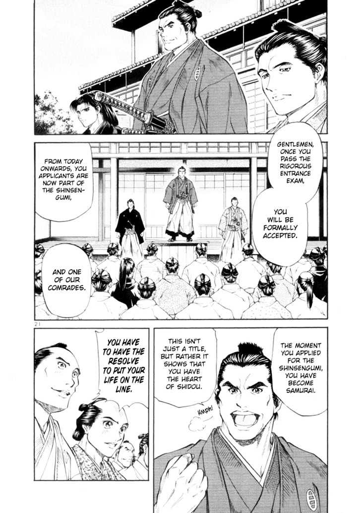 Getsu Seiki - Sayonara Shinsengumi Chapter 1 #22