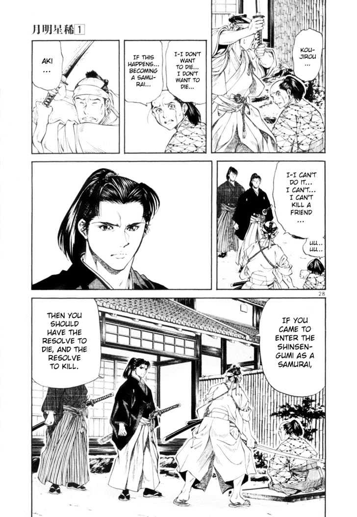 Getsu Seiki - Sayonara Shinsengumi Chapter 1 #29