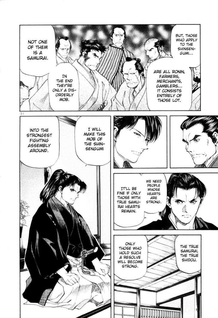 Getsu Seiki - Sayonara Shinsengumi Chapter 1 #32