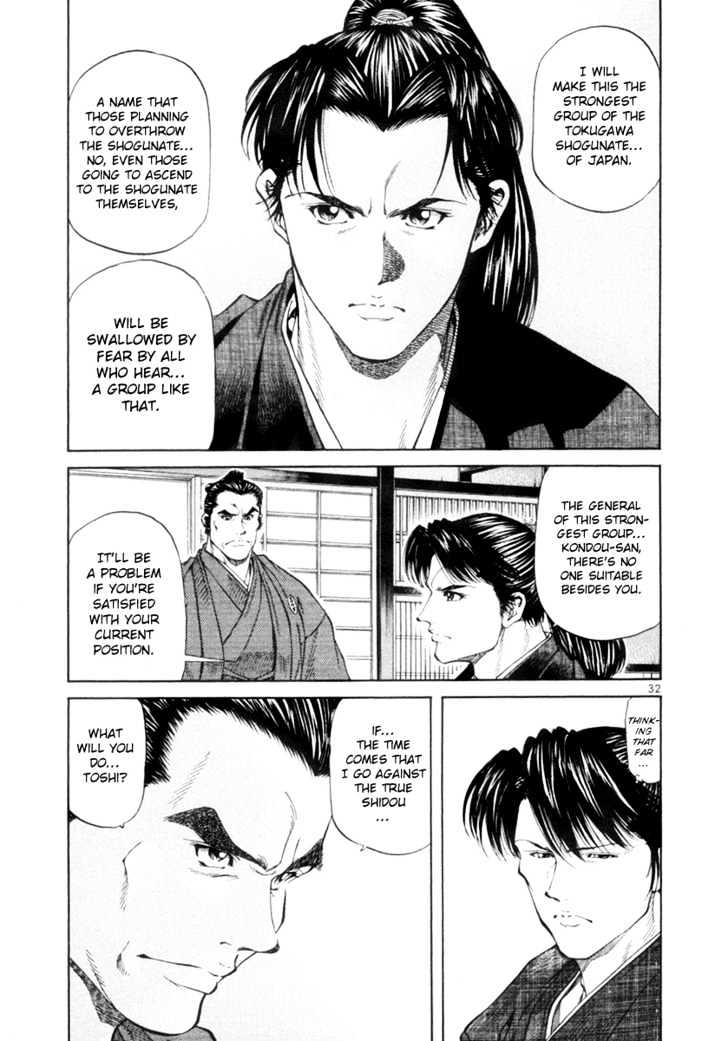 Getsu Seiki - Sayonara Shinsengumi Chapter 1 #33