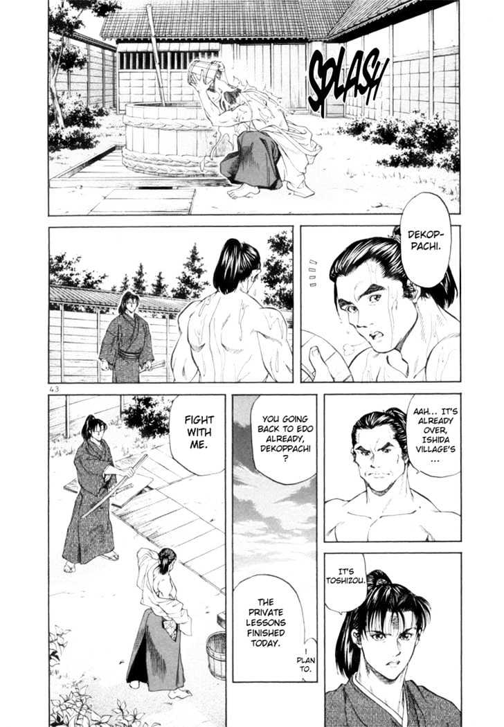 Getsu Seiki - Sayonara Shinsengumi Chapter 1 #44