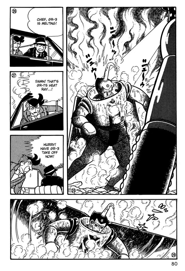 Giant Robo Chapter 25 #7