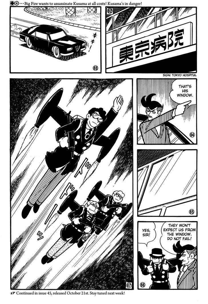 Giant Robo Chapter 25 #13