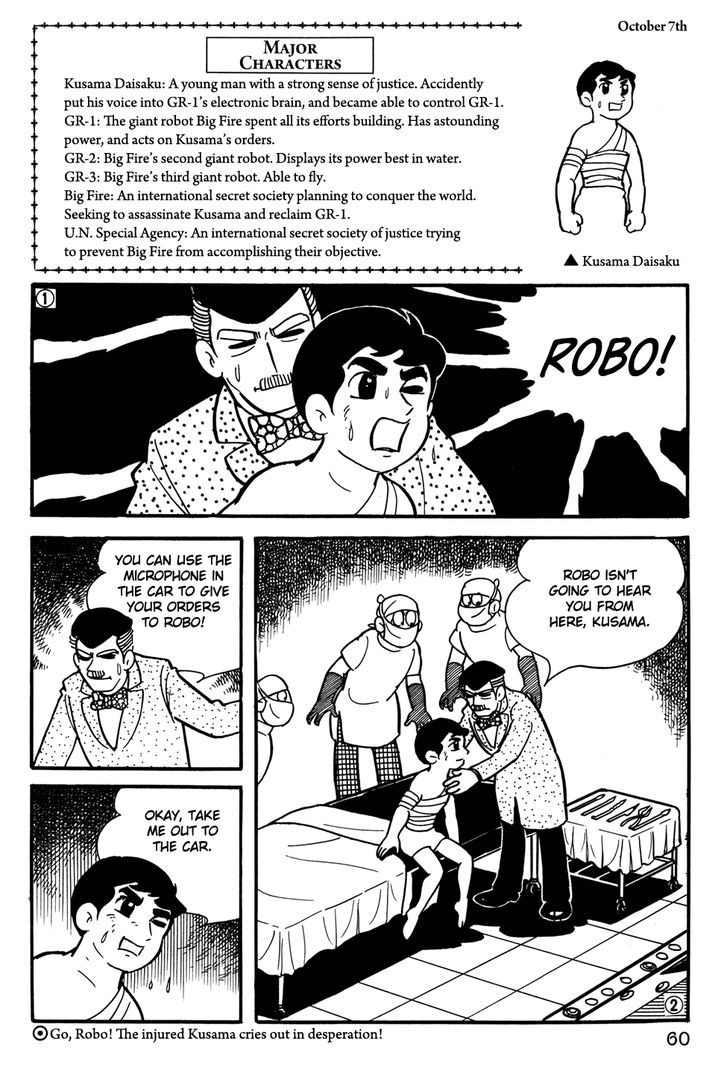 Giant Robo Chapter 24 #1