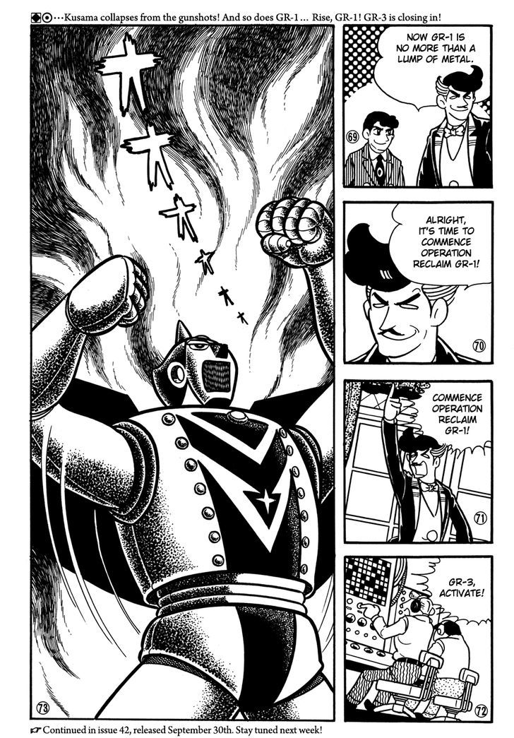 Giant Robo Chapter 21 #13