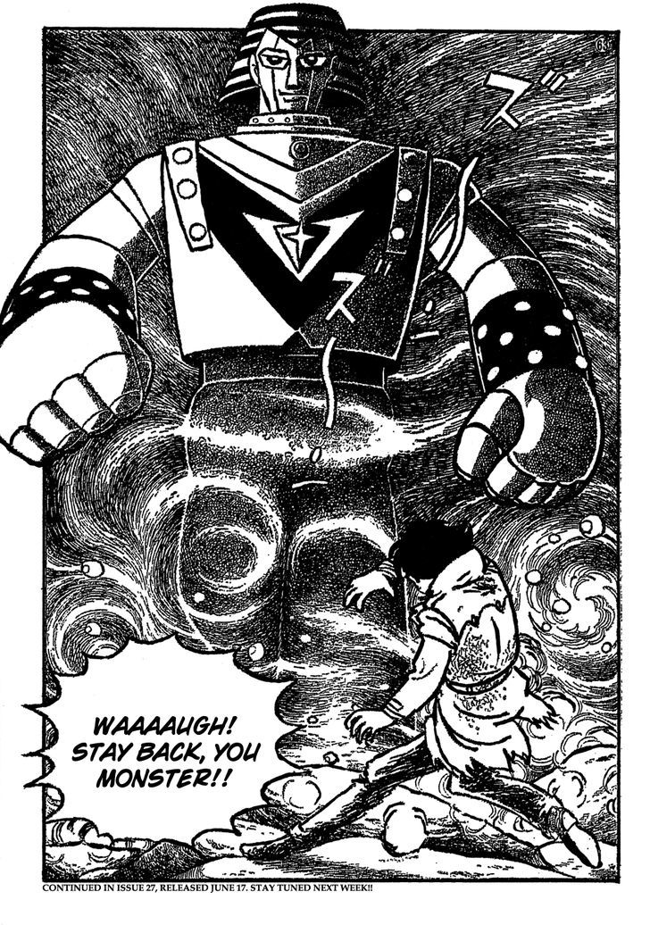 Giant Robo Chapter 7 #13