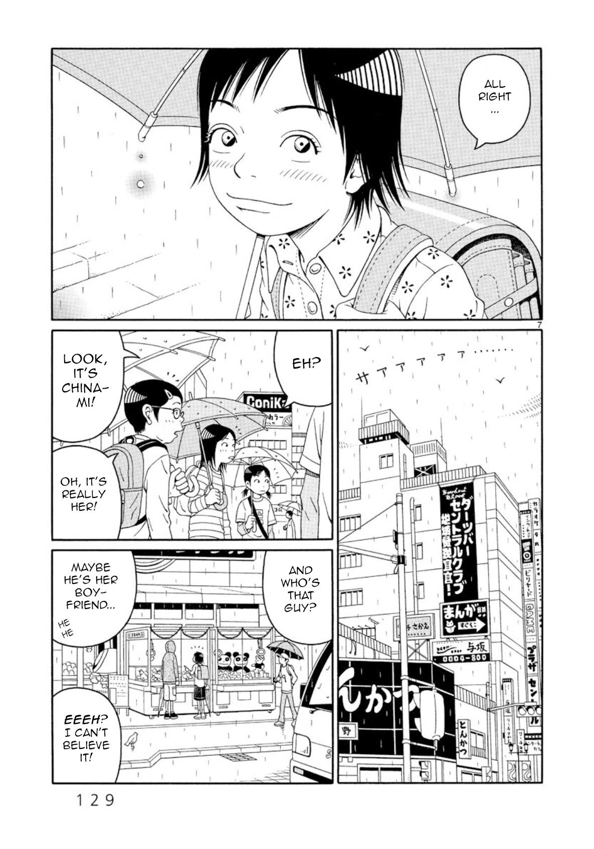 Chinami No Fuukei Chapter 5 #7