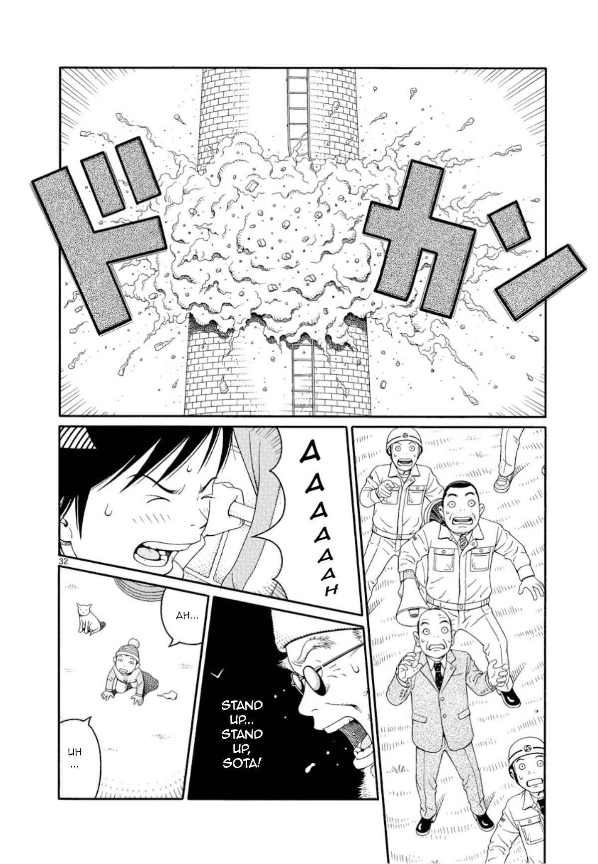 Chinami No Fuukei Chapter 7 #32