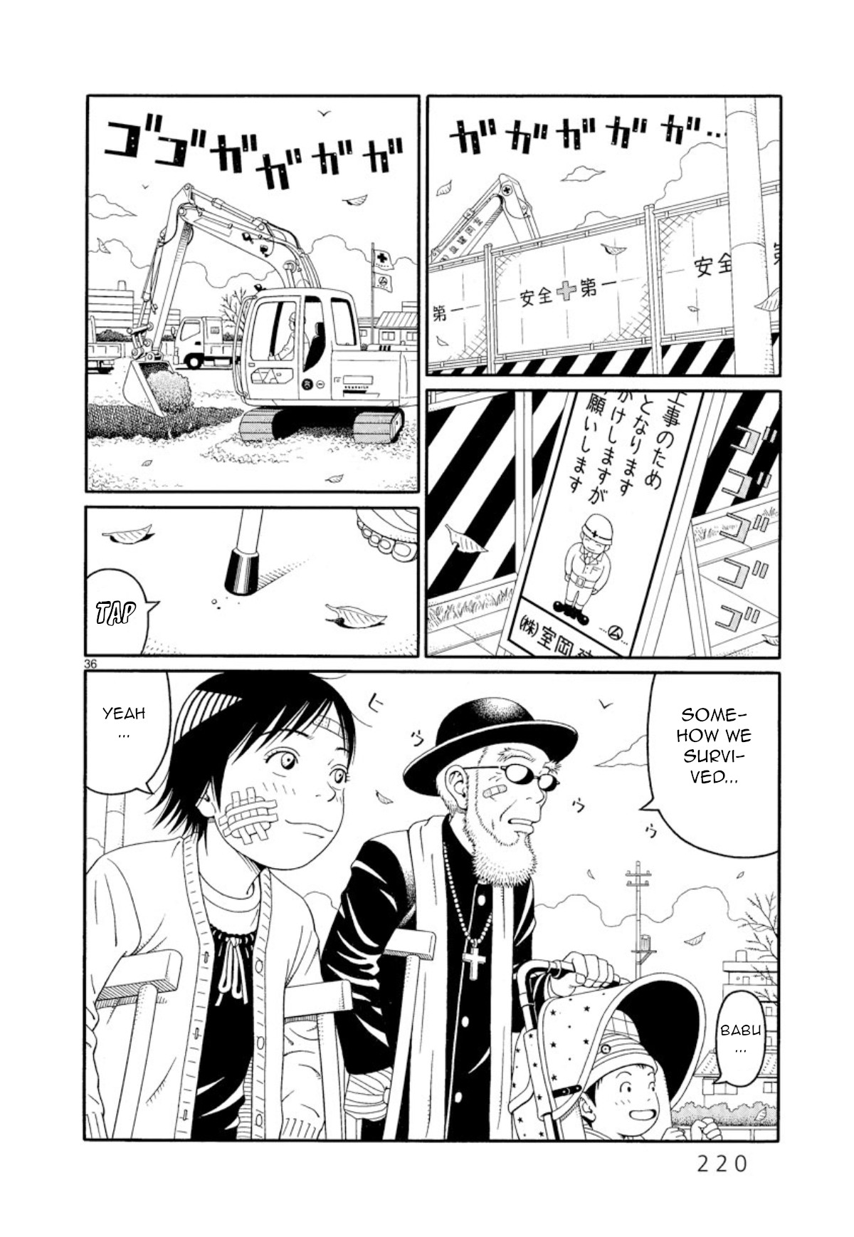 Chinami No Fuukei Chapter 7 #35