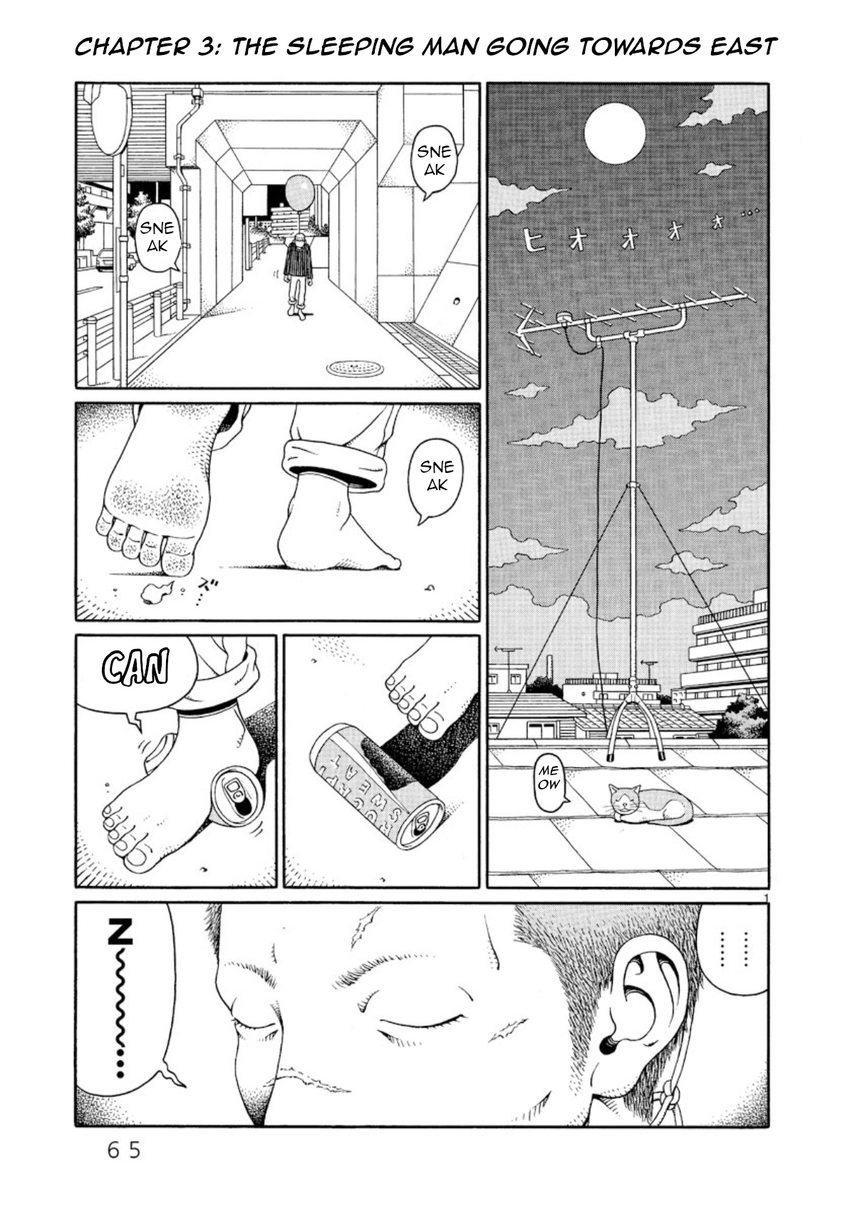 Chinami No Fuukei Chapter 3 #1