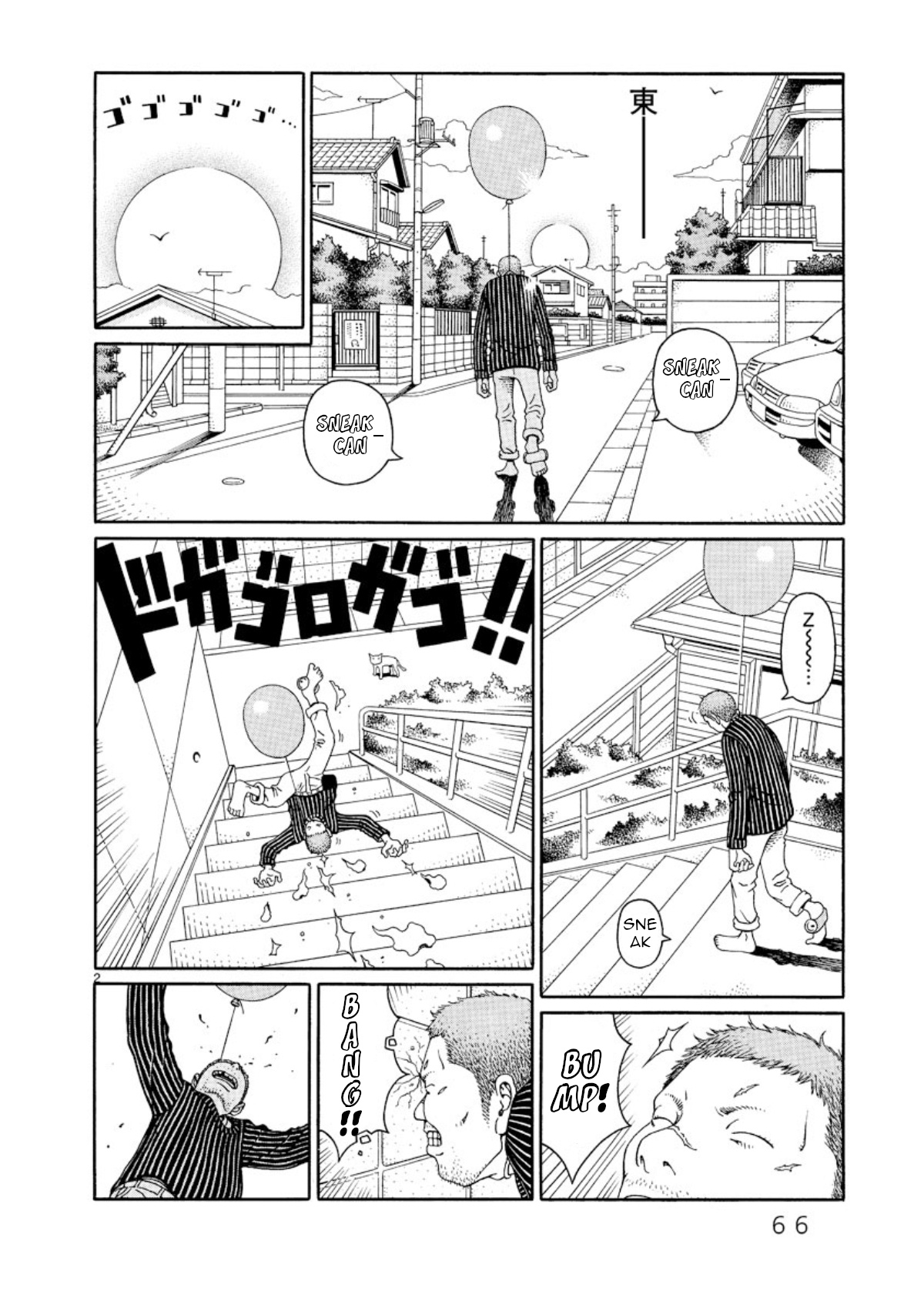 Chinami No Fuukei Chapter 3 #2