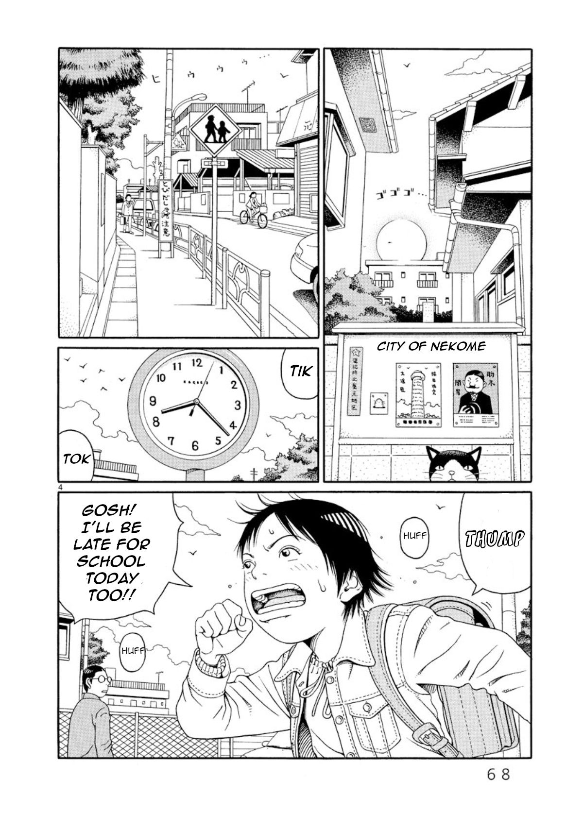 Chinami No Fuukei Chapter 3 #4