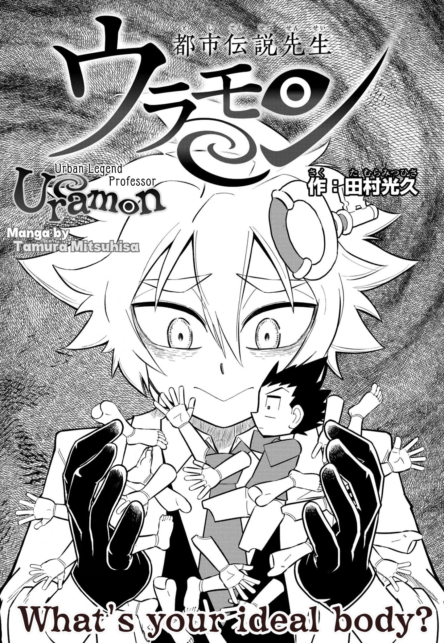 Urban Legend Professor Uramon Chapter 6 #1