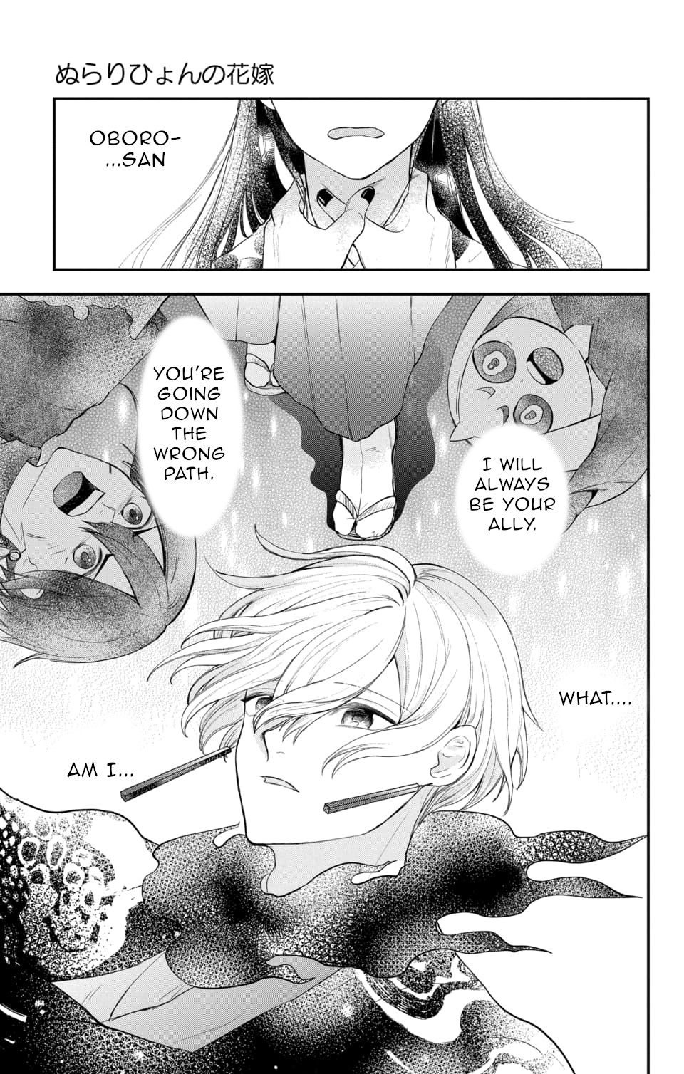 Nurarihyon No Hanayome Chapter 16 #3