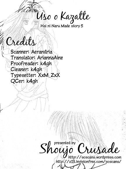 Hai Ni Naru Made Chapter 5 #1