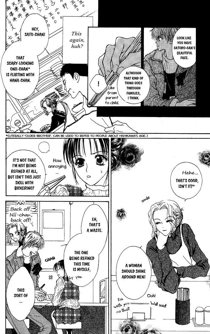 Hai Ni Naru Made Chapter 4 #5