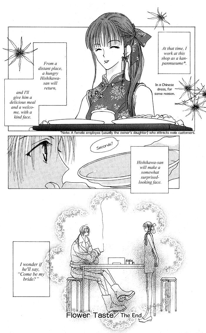 Hai Ni Naru Made Chapter 4 #37