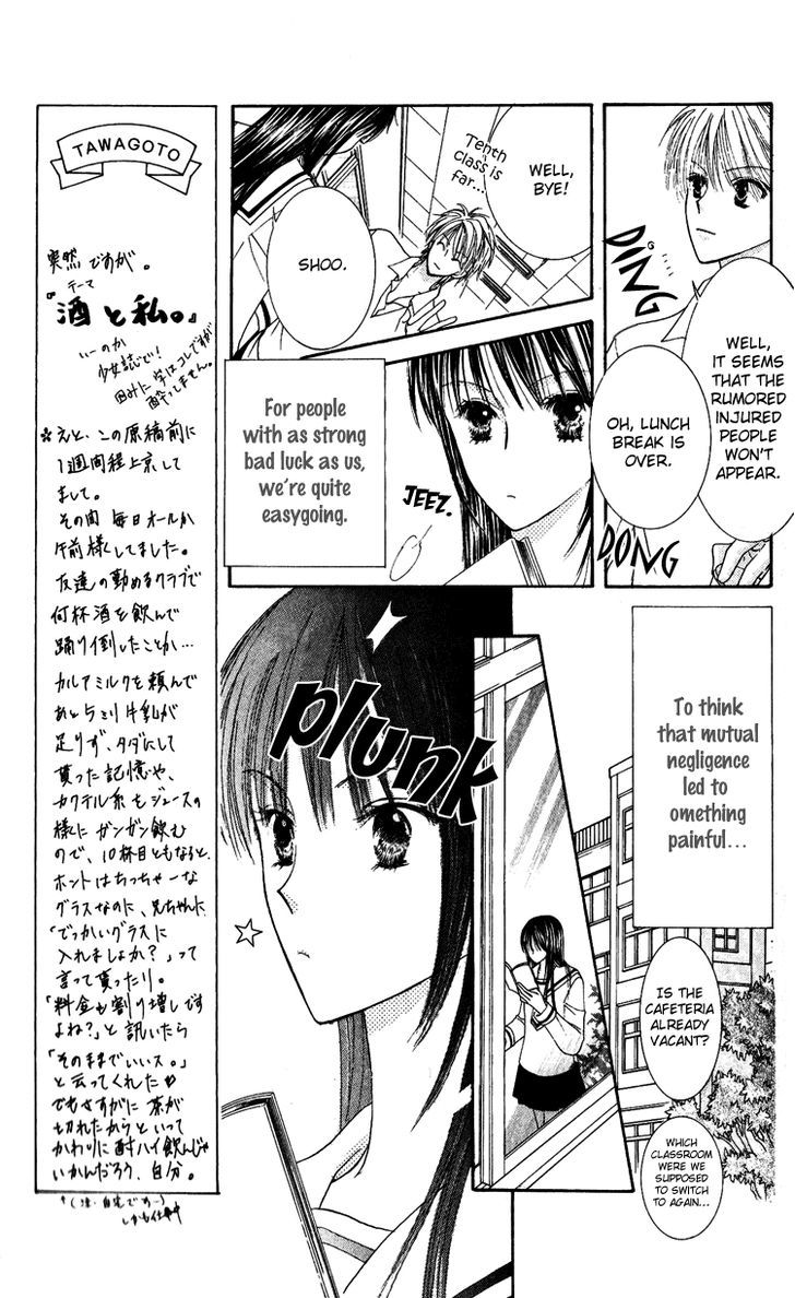 Hai Ni Naru Made Chapter 3 #13