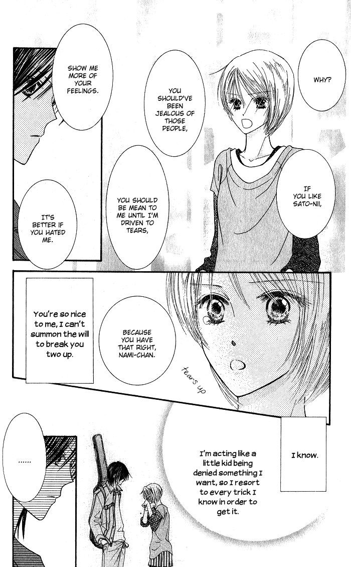 Hai Ni Naru Made Chapter 2 #25