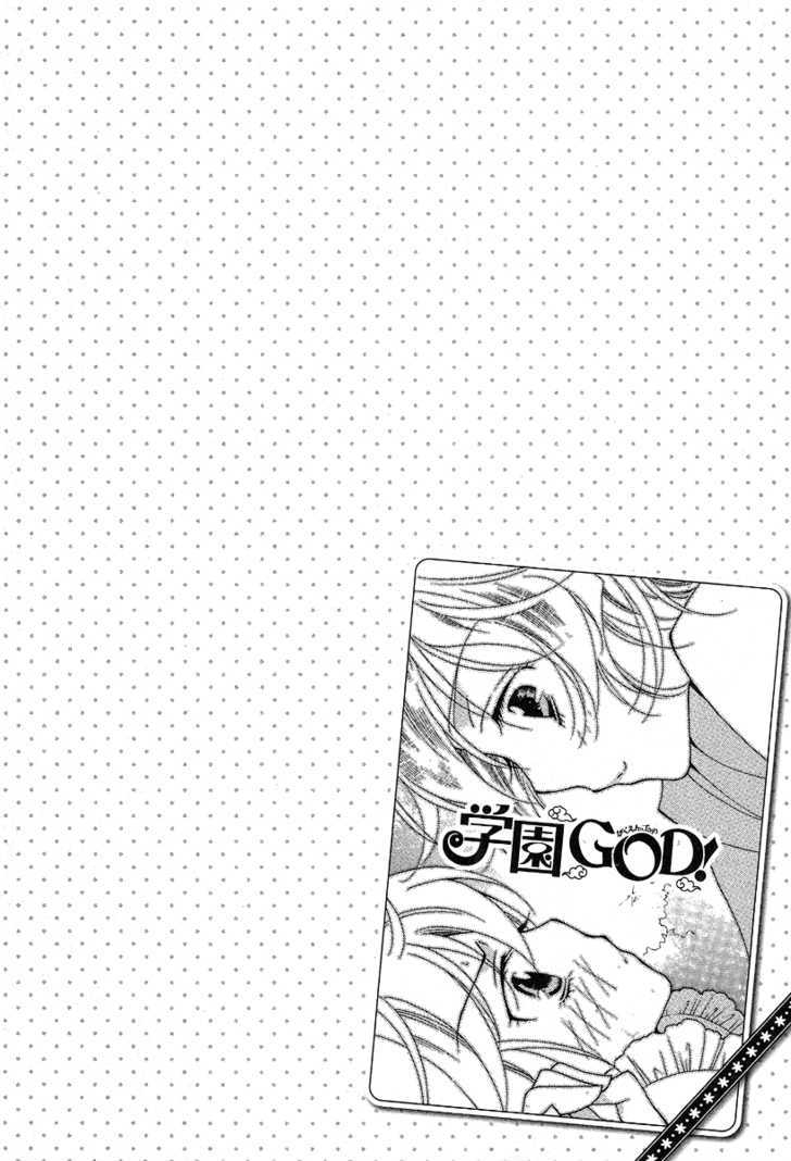 Gakuen God! Chapter 1 #8