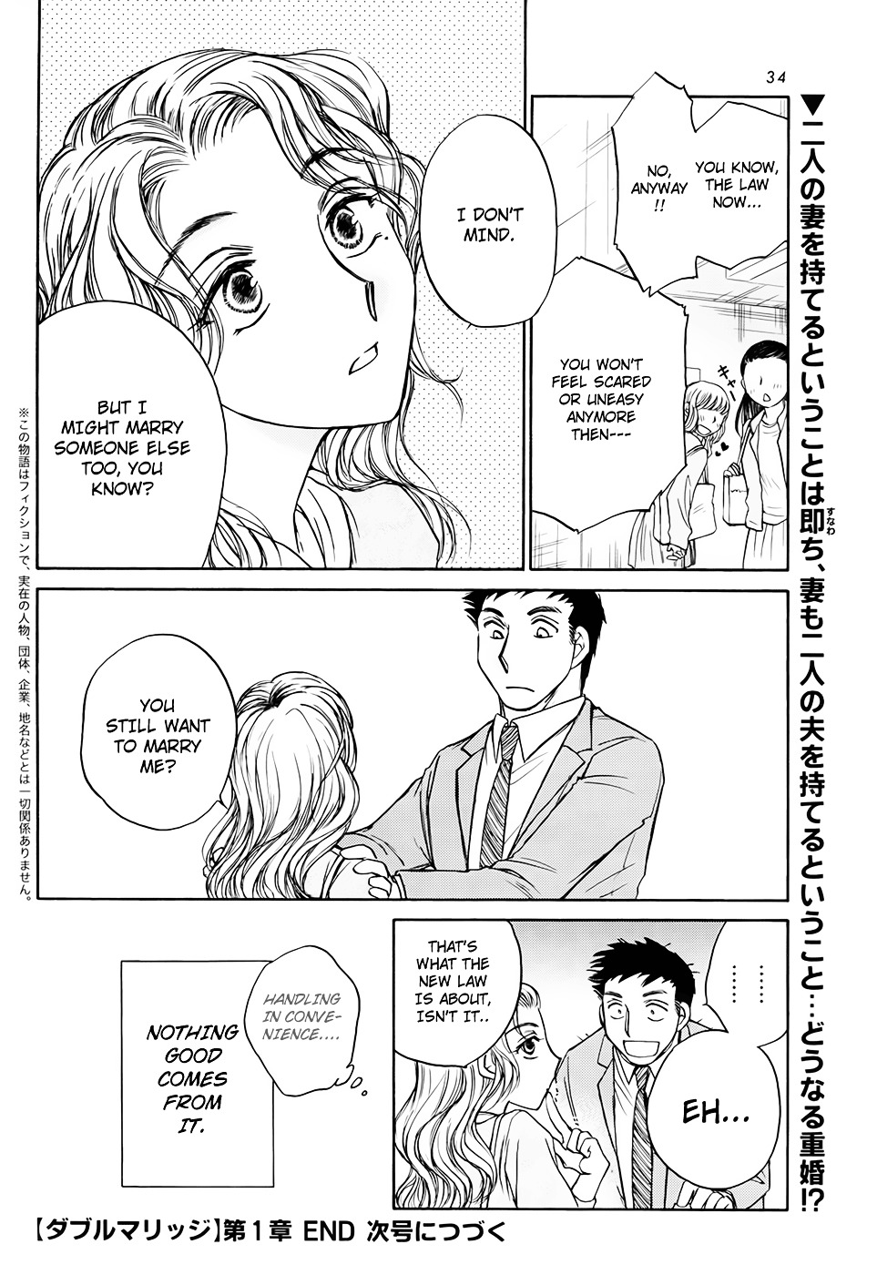 Double Marriage Chapter 1 #34