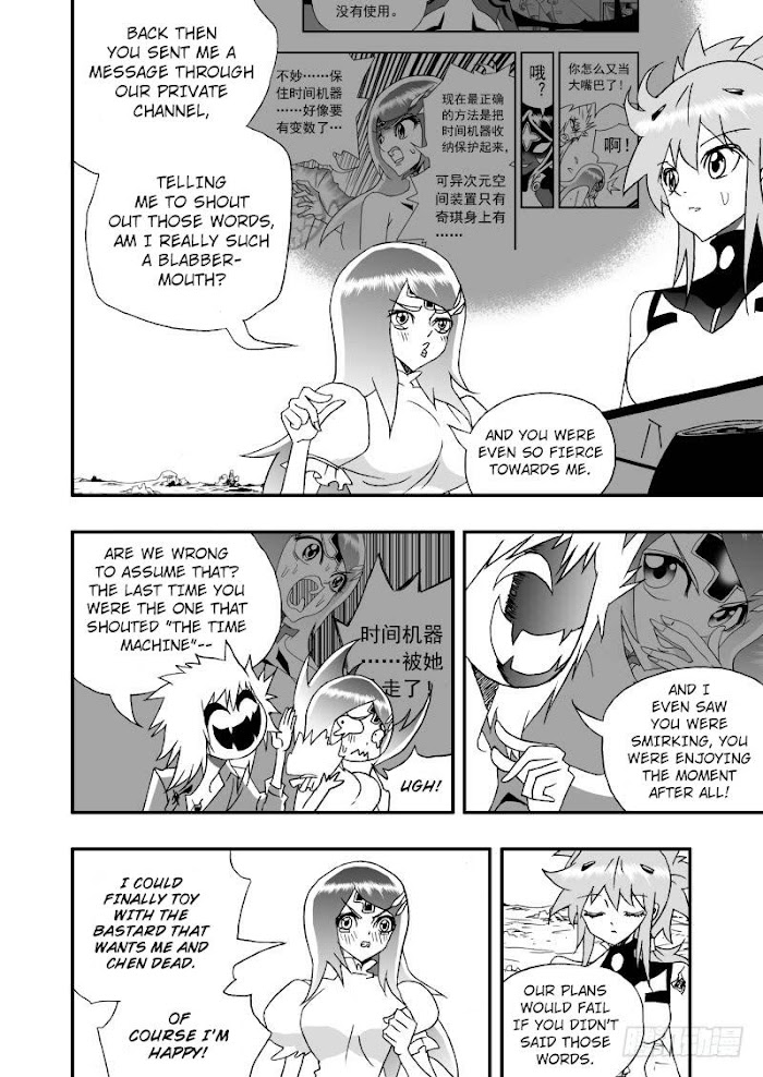 I The Female Robot Chapter 258 #7