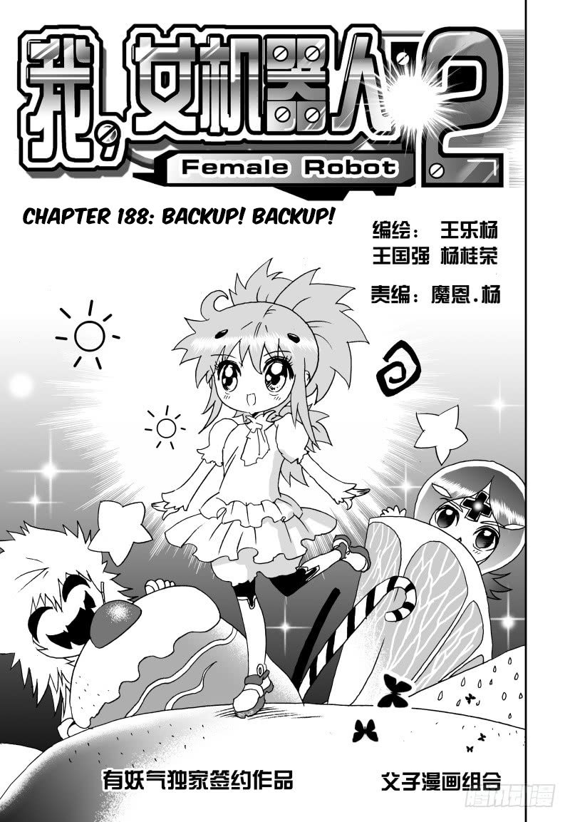 I The Female Robot Chapter 234 #2