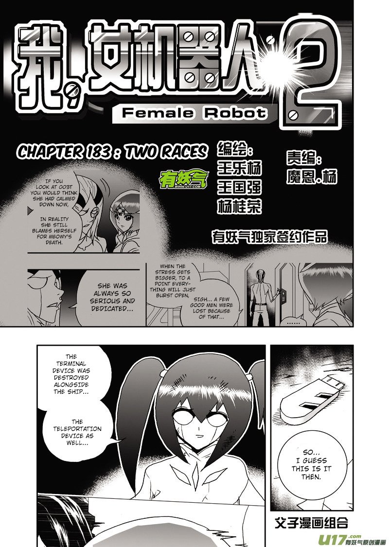 I The Female Robot Chapter 229 #2