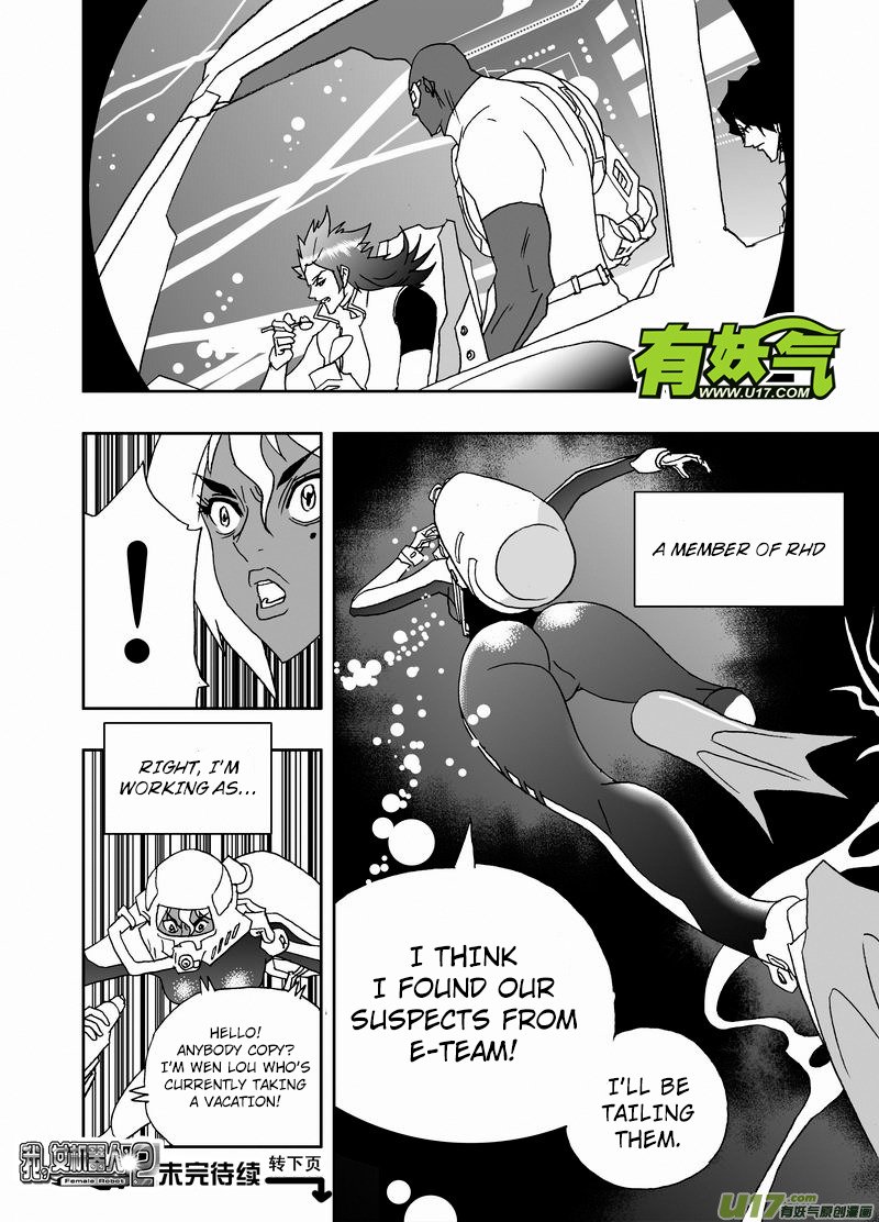 I The Female Robot Chapter 217 #29