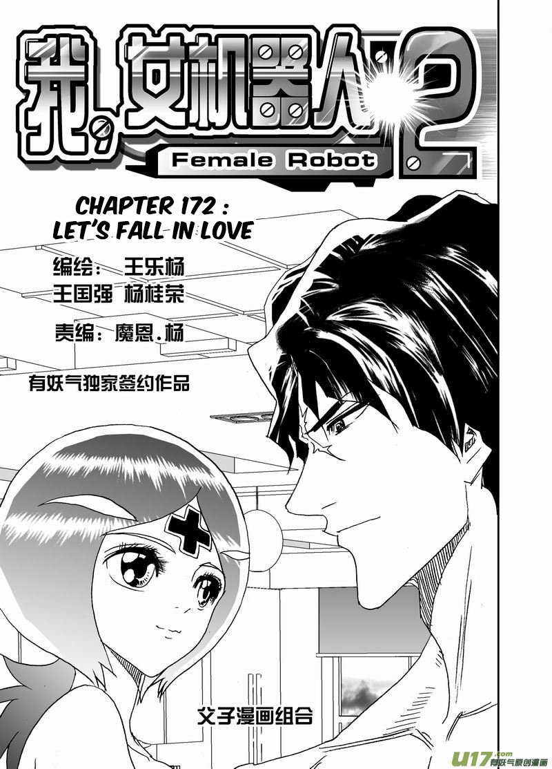 I The Female Robot Chapter 218 #2