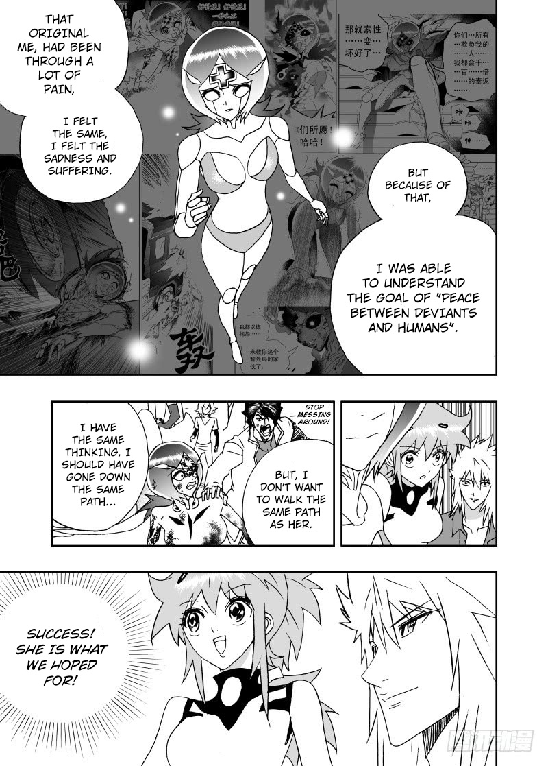 I The Female Robot Chapter 191 #4