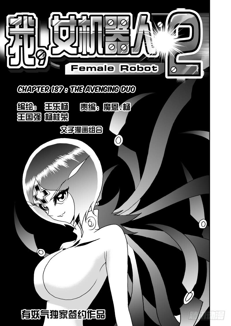 I The Female Robot Chapter 187 #2