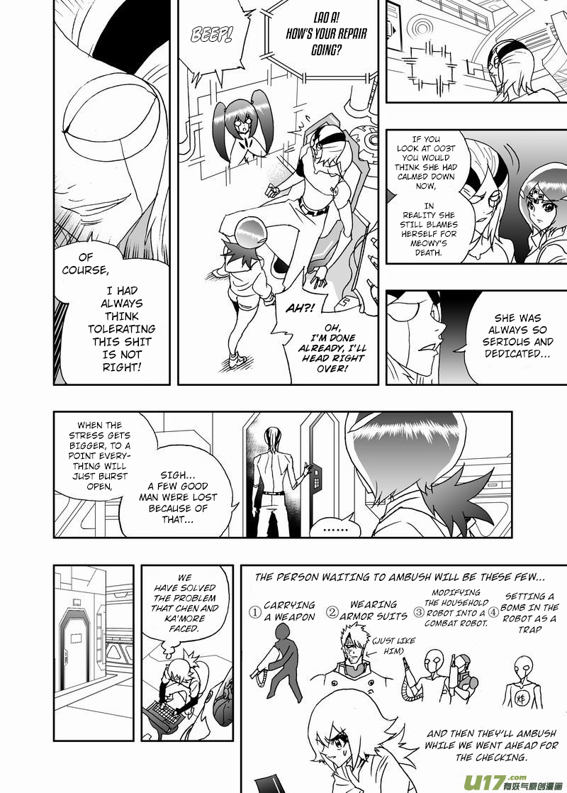 I The Female Robot Chapter 181 #7