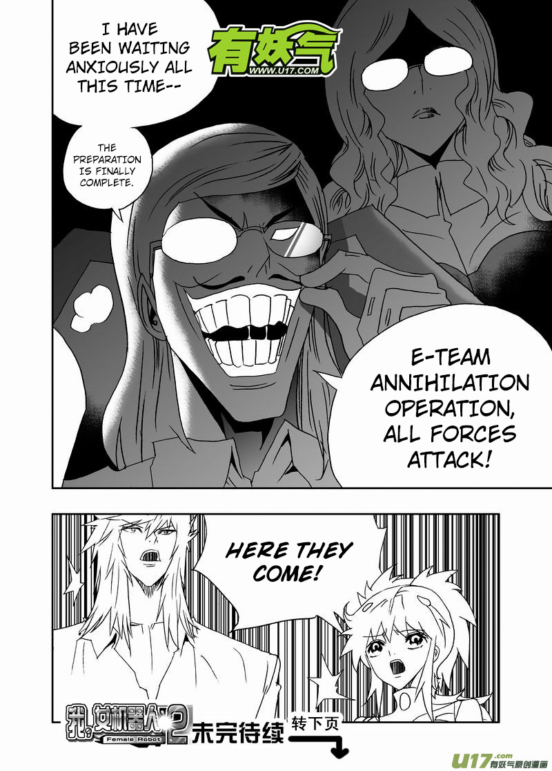 I The Female Robot Chapter 181 #17