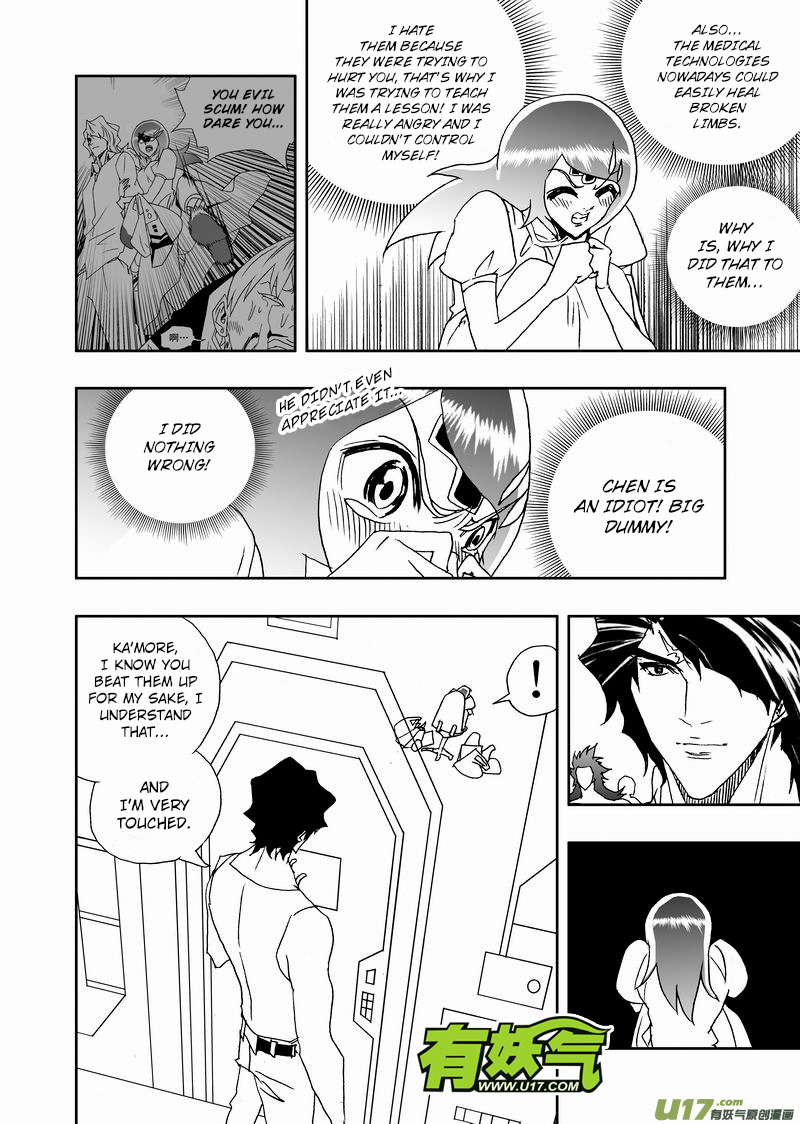 I The Female Robot Chapter 174 #5