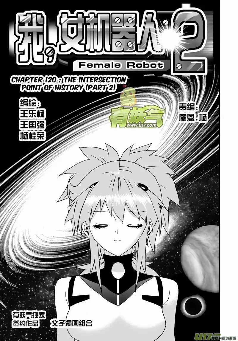 I The Female Robot Chapter 166 #2